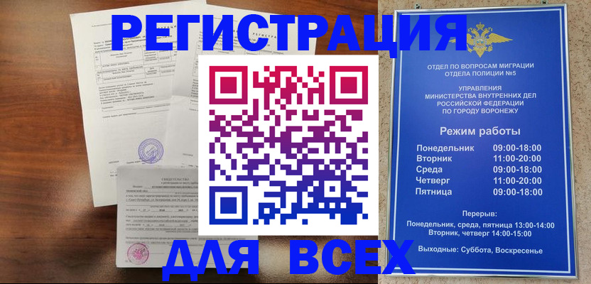 прописка поиск в Гае